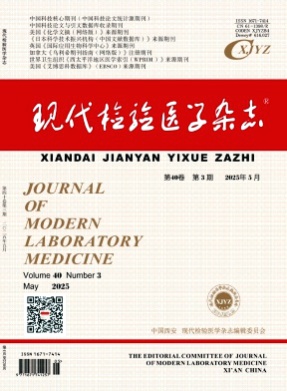 现代检验医学杂志杂志